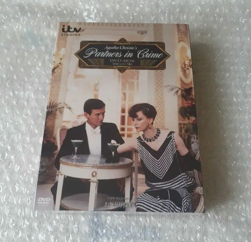 アガサ・クリスティおしどり探偵　DVD BOX HDレストア版