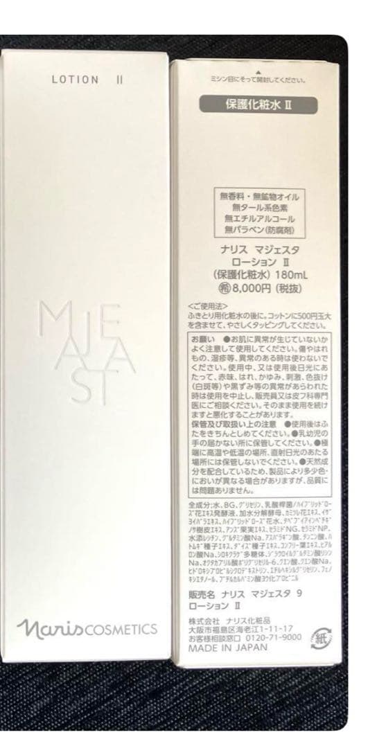 ダーマ ナリス 10点セット