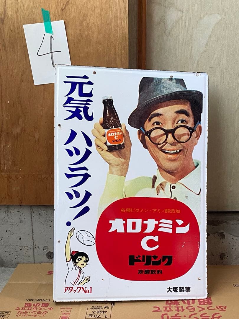 オロナミンc 天才バカボン アタックNo.1 ホーロー看板