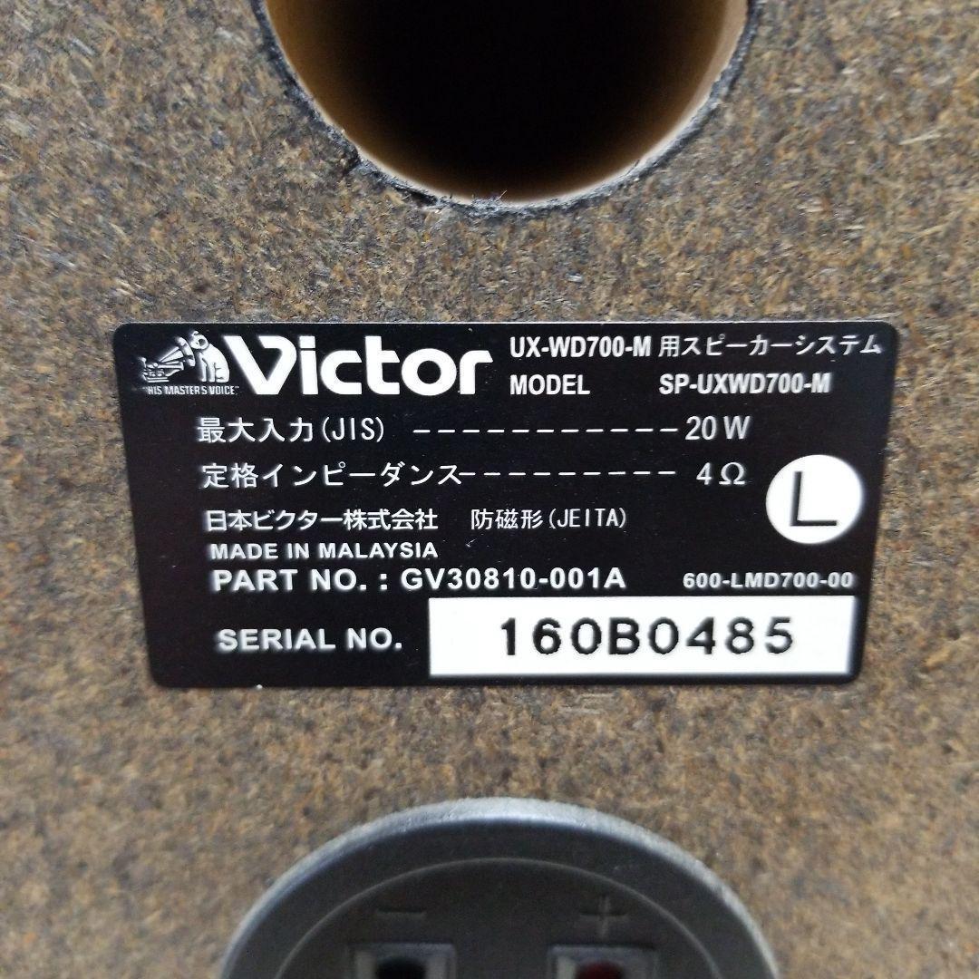 【美品】Victor ビクター DVD/MD/TAPE コンポ