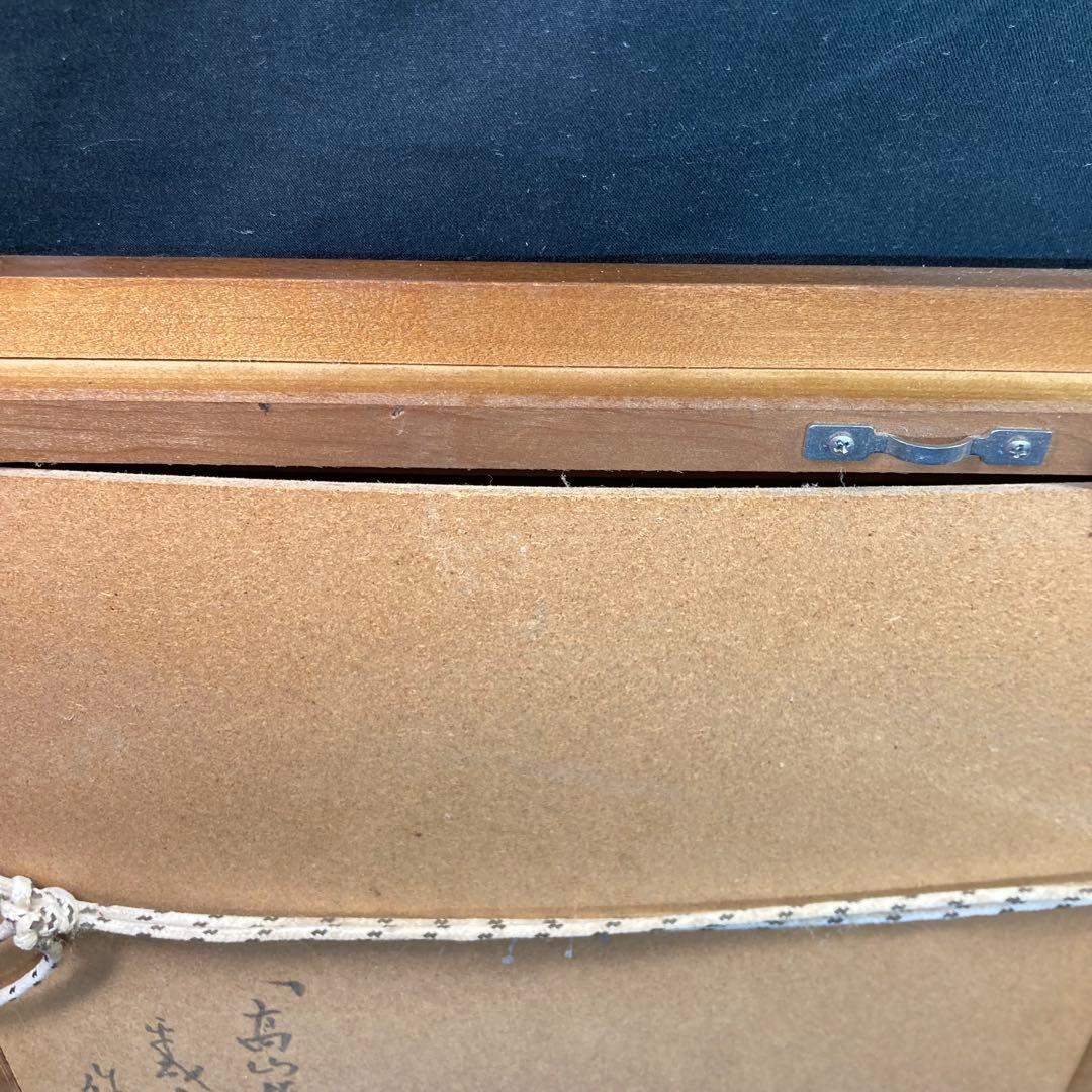 【美品】桜木稔作 『高山植物 銀ろう梅』平成十一年十一月七日