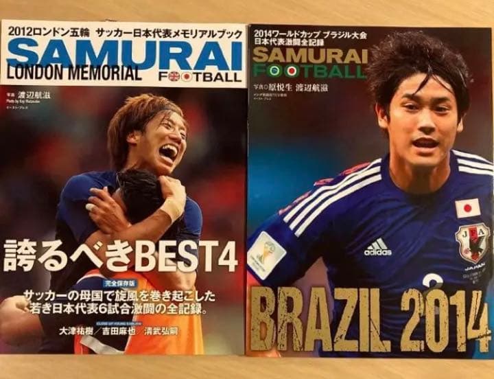 SAMURAI FOOTBALL イースト・プレス サッカー雑誌　17冊 セット