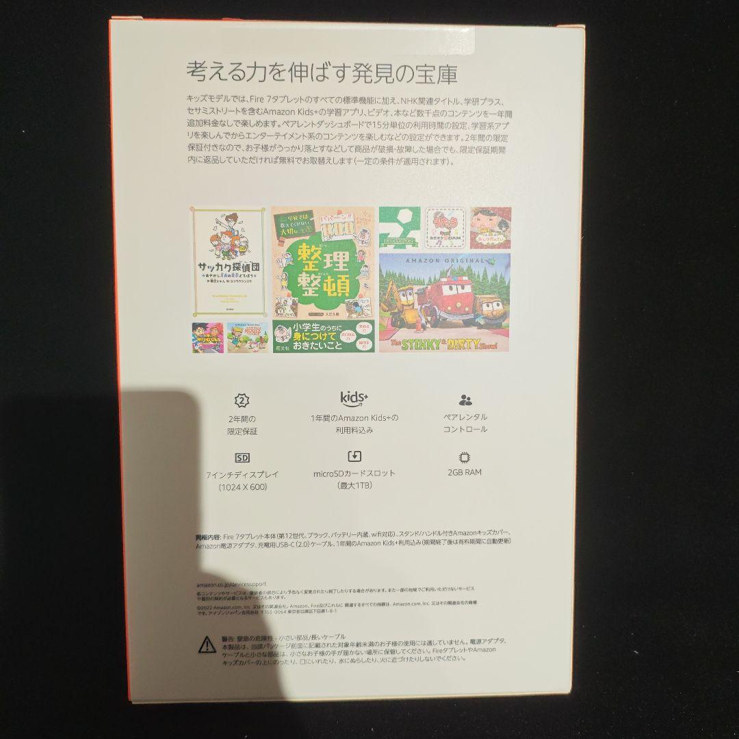 Amazon Fire7 キッズモデル パープル