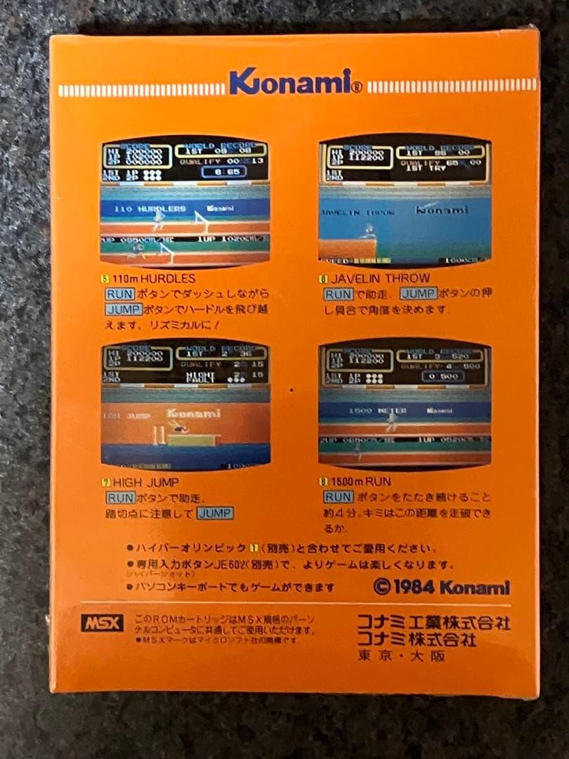 ハイパーオリンピック 2 MSX Konami