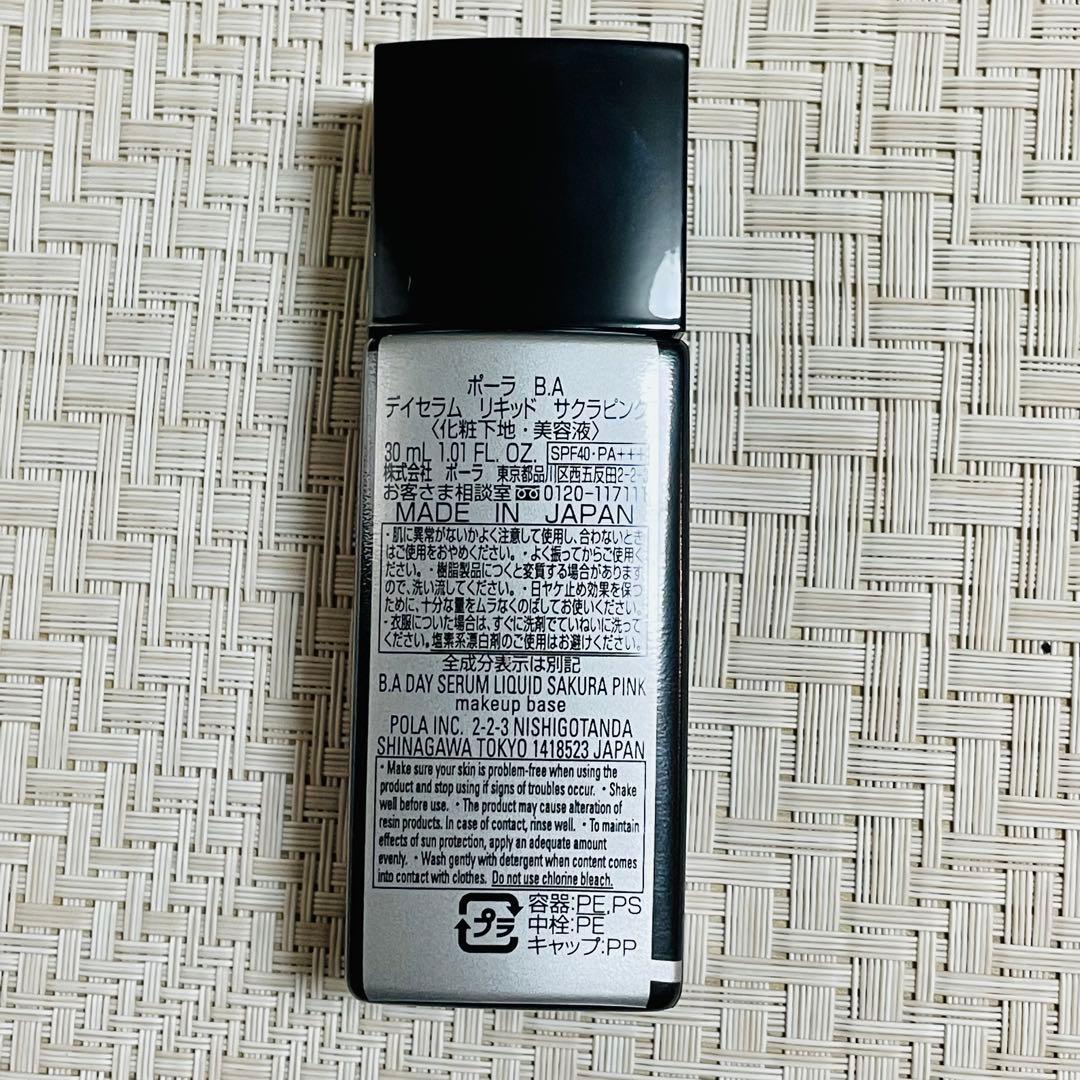 未使用に近いB.A デイセラムリキッド サクラピンク