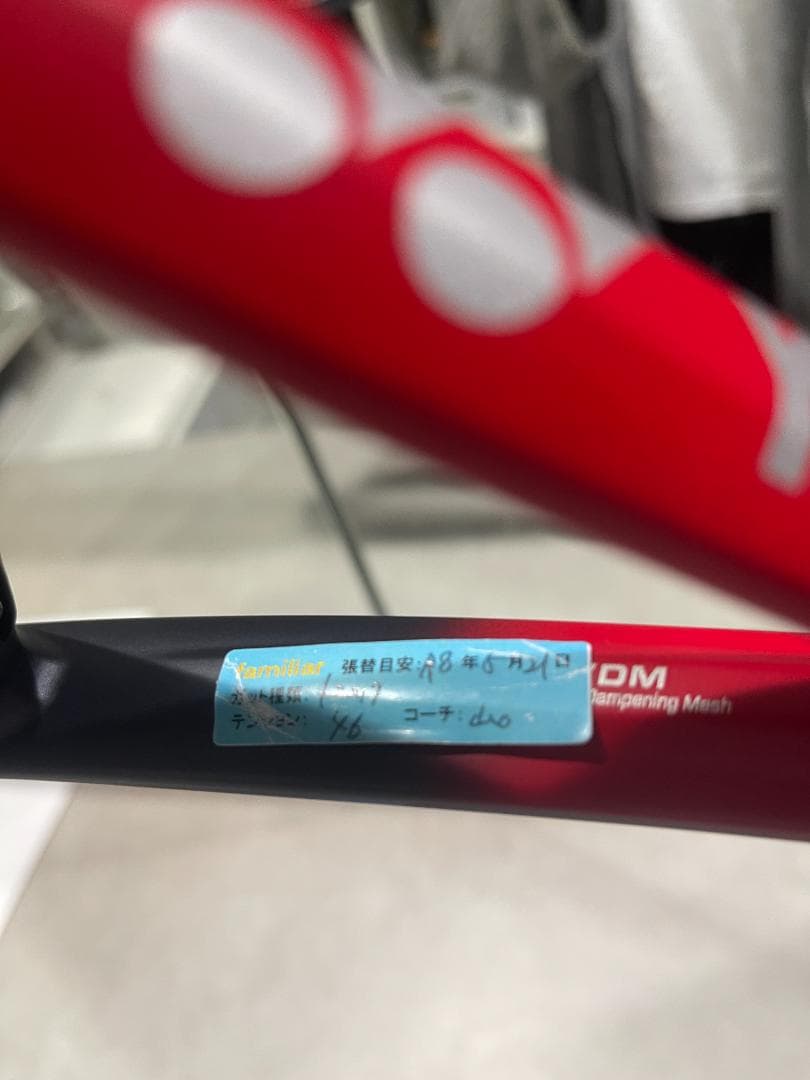 YONEX 硬式テニスラケット VCORE100 ナチュラルガット 保証書付き