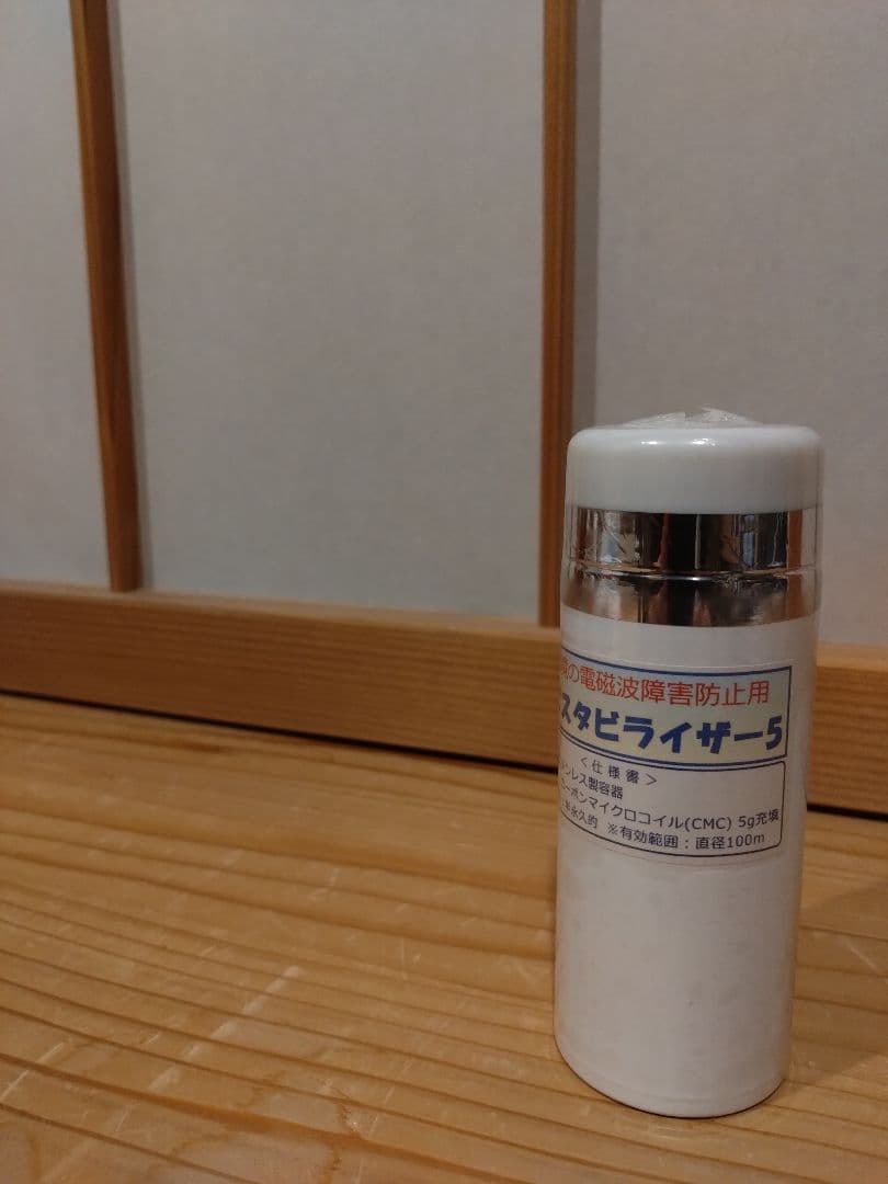 ＣＭＣ スタビライザー5【正規品】