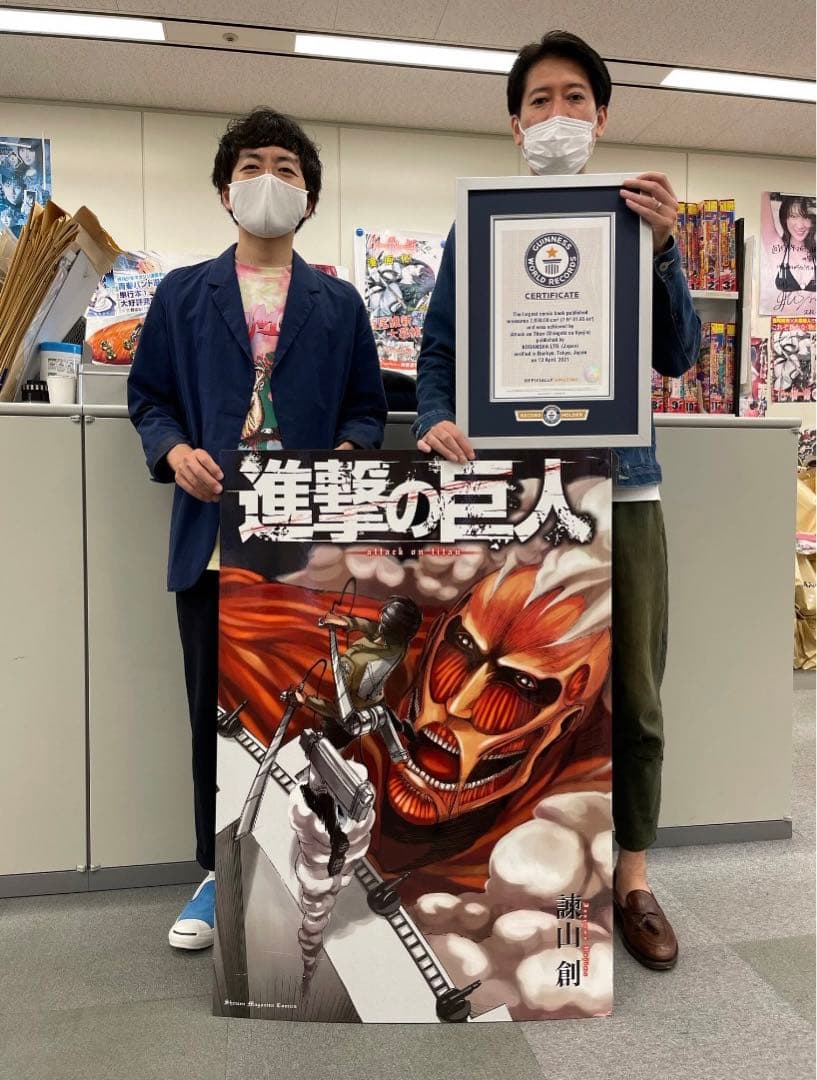 極美品　厳重保管品　超レア　巨人用　進撃の巨人　世界100冊限定