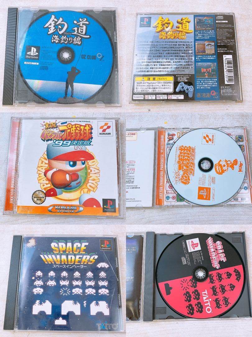 た*お様 50点以上 プレイステーション1&2 ゲームソフトまとめ PS プレス