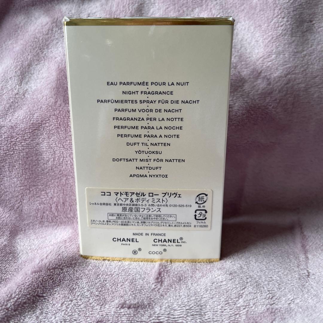 香水(女性用) CHANEL COCO Mademoiselle 100ml