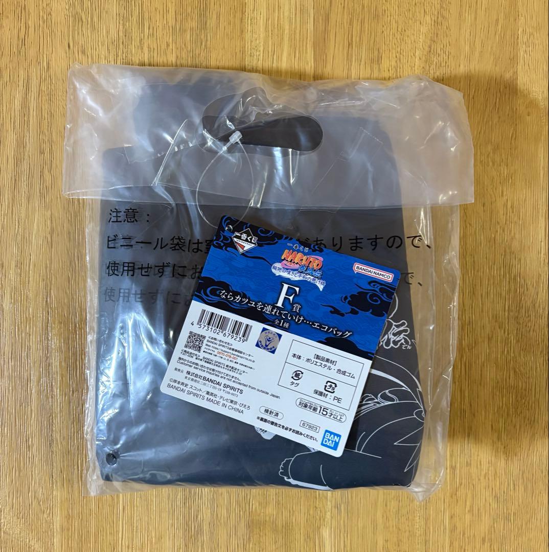 一番くじ NARUTO-ナルト- 疾風伝 輪廻の嘆きと平和の懸け橋 1ロット分