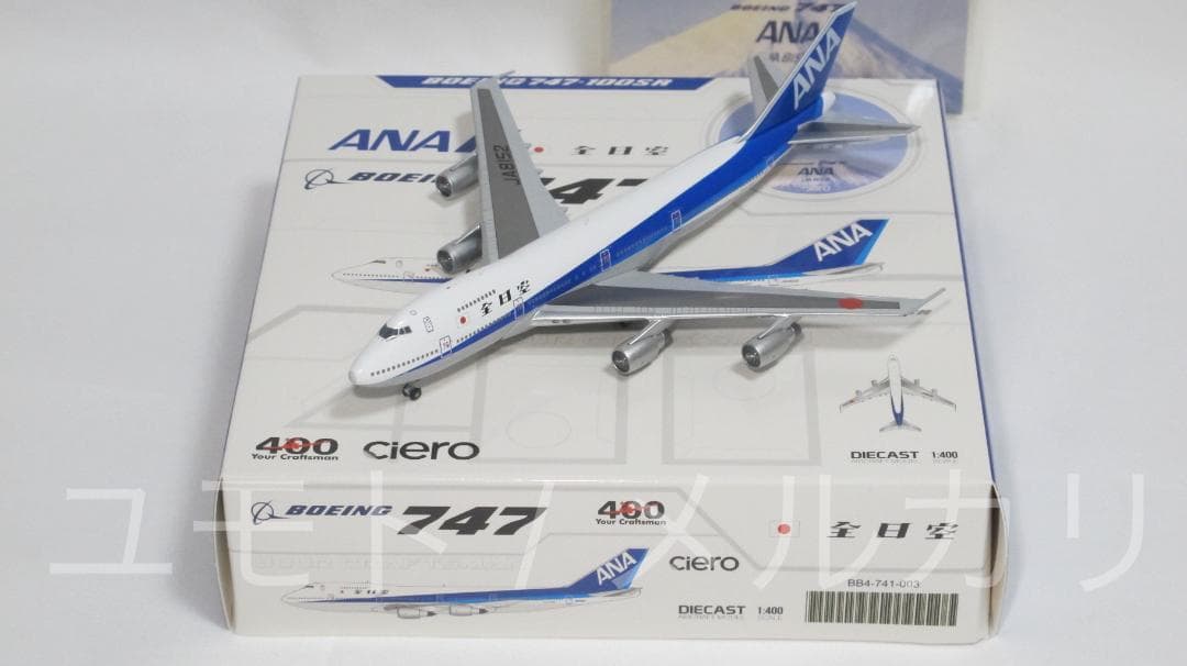 BigBird 全日空 ANA 1:400 B747-100SR JA8152