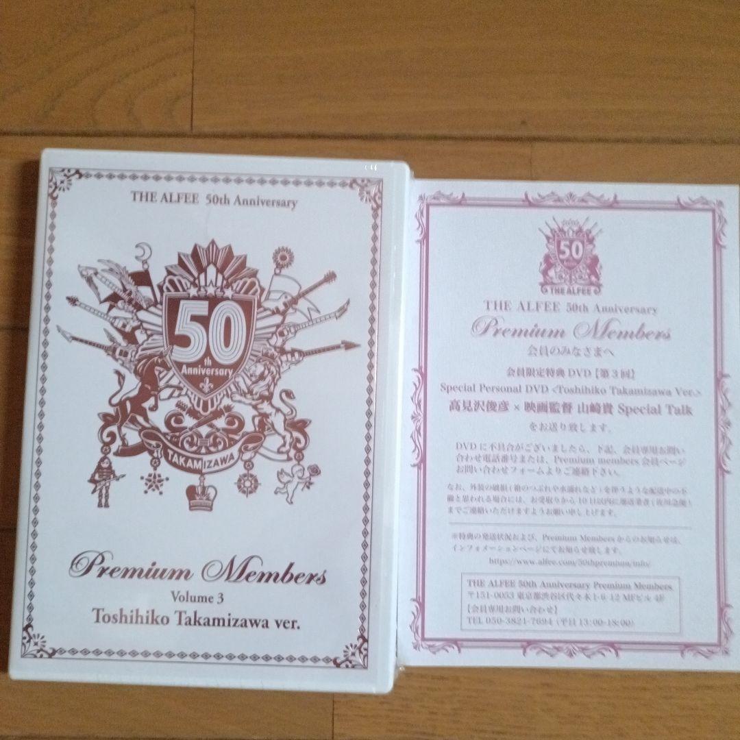 THE ALFEE 50thプレミアム会員 DVD１〜６全巻セット