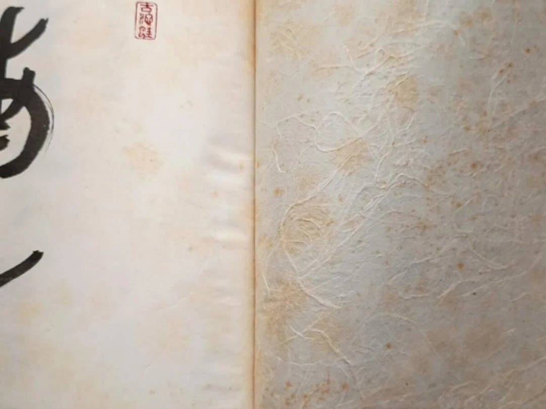 2冊揃 聖徳太子尊像聚成　本文・図版編　石田茂作著 大型本