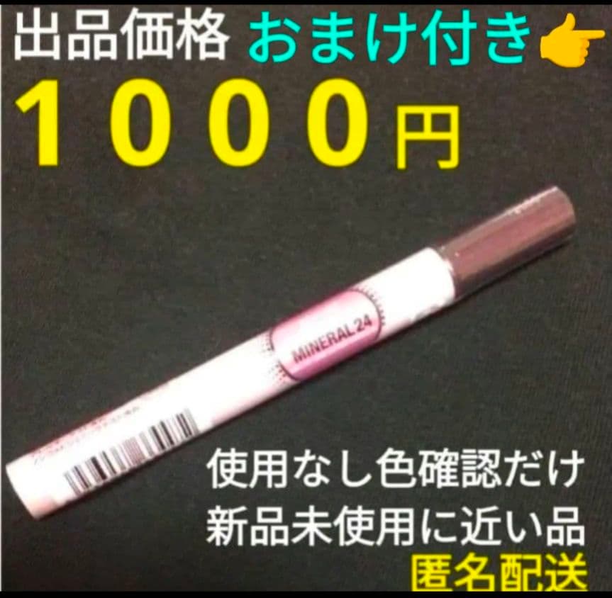 メイベリン スーパー ミネラル コンシーラー ロングキープ 01 ライト ②