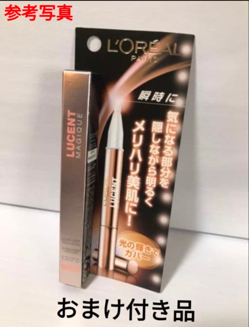 メイベリン スーパー ミネラル コンシーラー ロングキープ 01 ライト ②