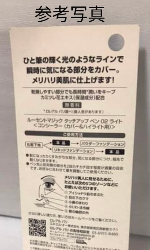メイベリン スーパー ミネラル コンシーラー ロングキープ 01 ライト ②