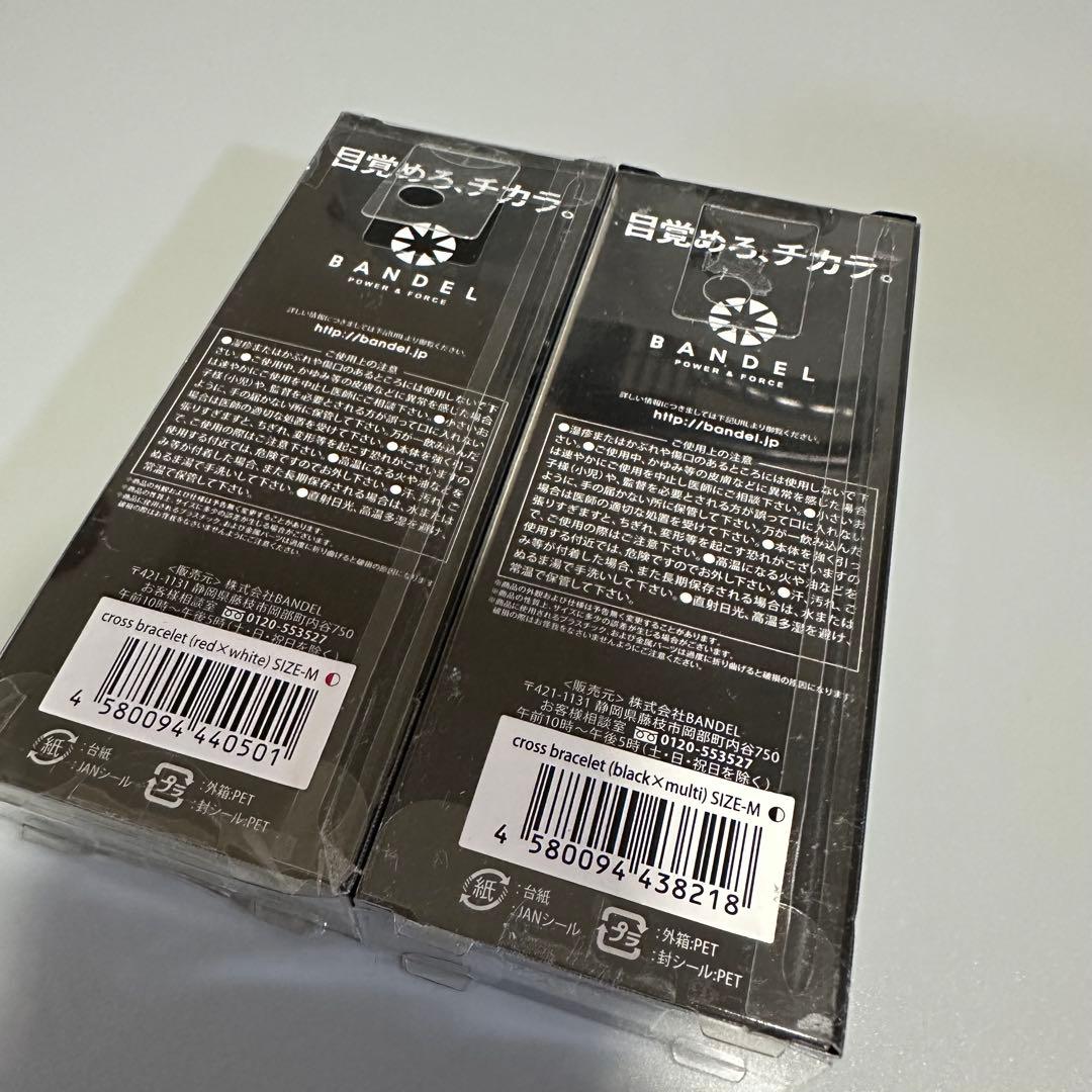 BANDEL バンデル ブレスレット 5個セット ※サイズは画像参照