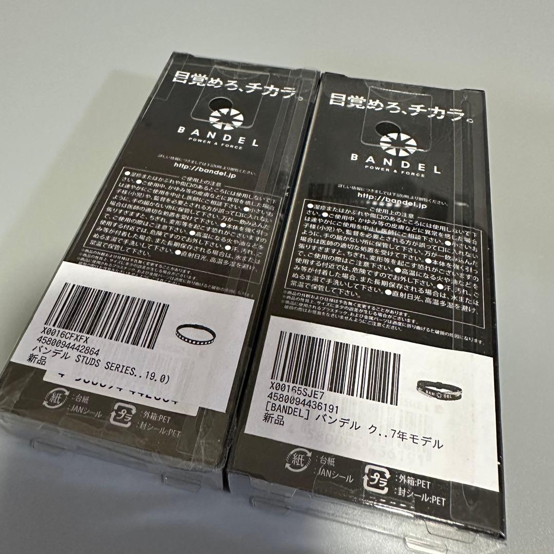 BANDEL バンデル ブレスレット 5個セット ※サイズは画像参照