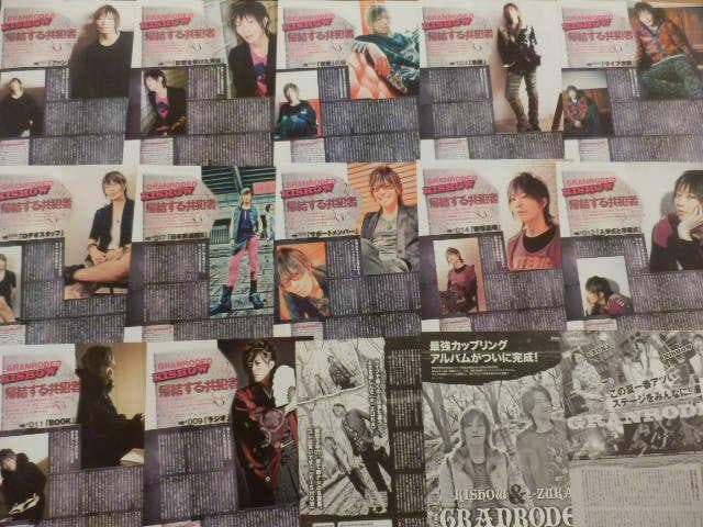 切り抜き◆谷山紀章 190ページ(声優/GRANRODEO)メルカリ出品中♪