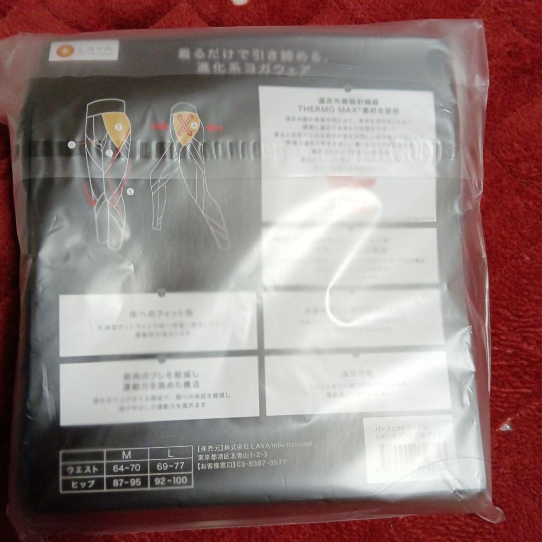 PERFECT FORM LEGGINGS plus　Mサイズ