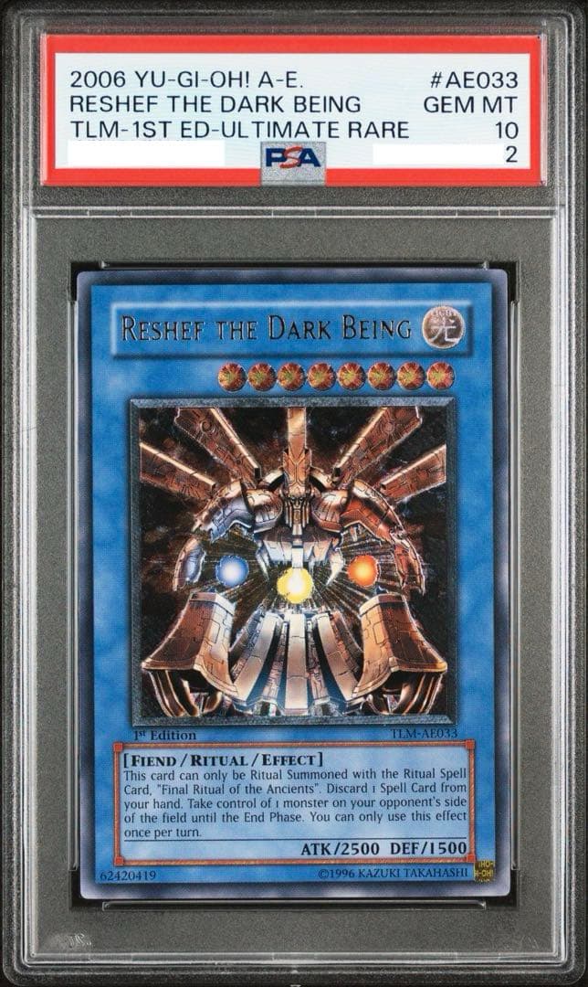 遊戯王 大邪神レシェフ 旧アジア レリーフ PSA10