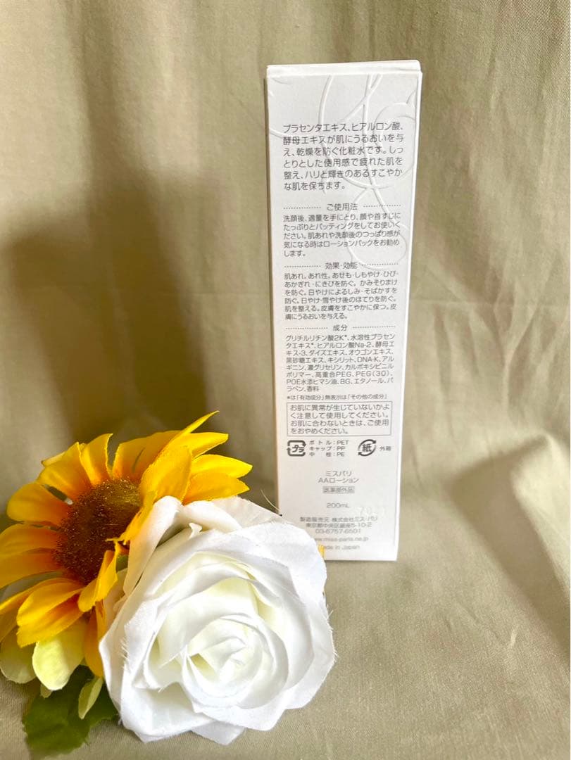ミスパリ新品未開封⭐️3点セット❗️AAローション化粧水サロンプラセンタヒアルロン酸
