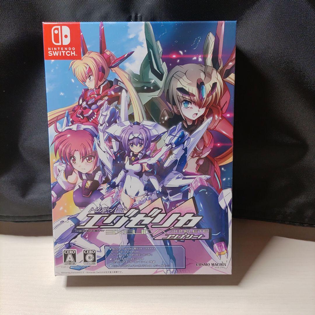 トリガーハート コンプリート