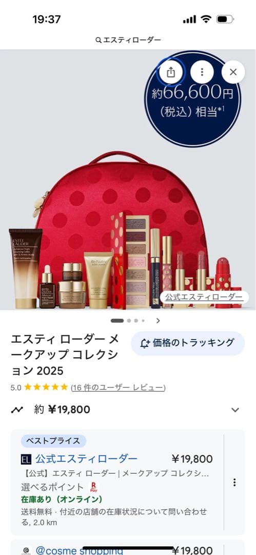 エスティ ローダー メークアップ コレクション 2025