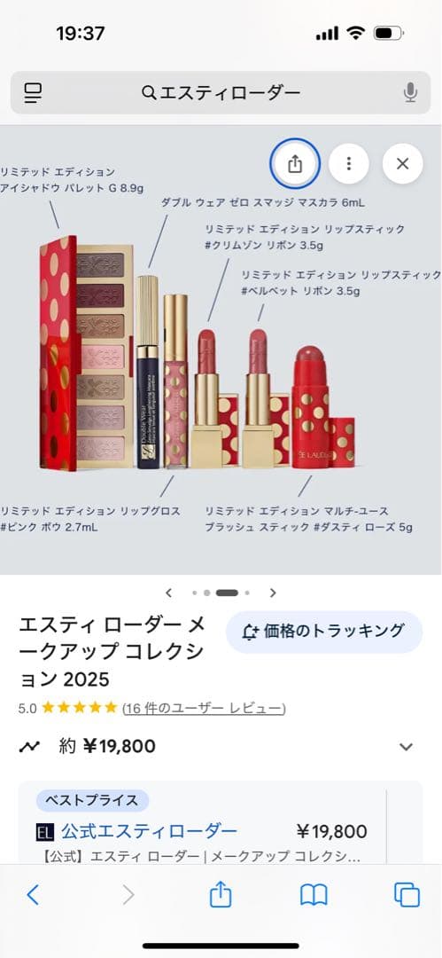 エスティ ローダー メークアップ コレクション 2025