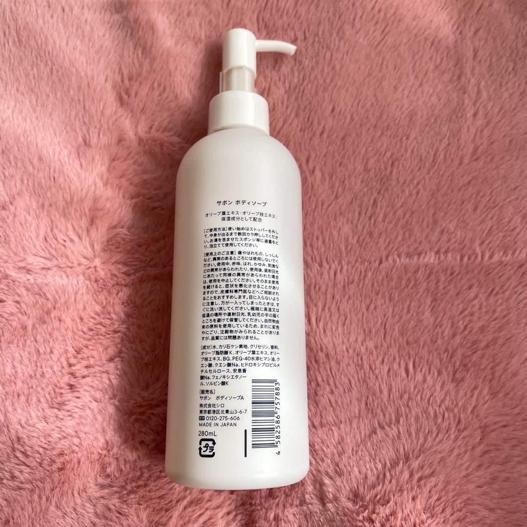 SHIROシロハンド美容液柔軟剤クレイハンドソープボディソープ 箱ショッパー付き