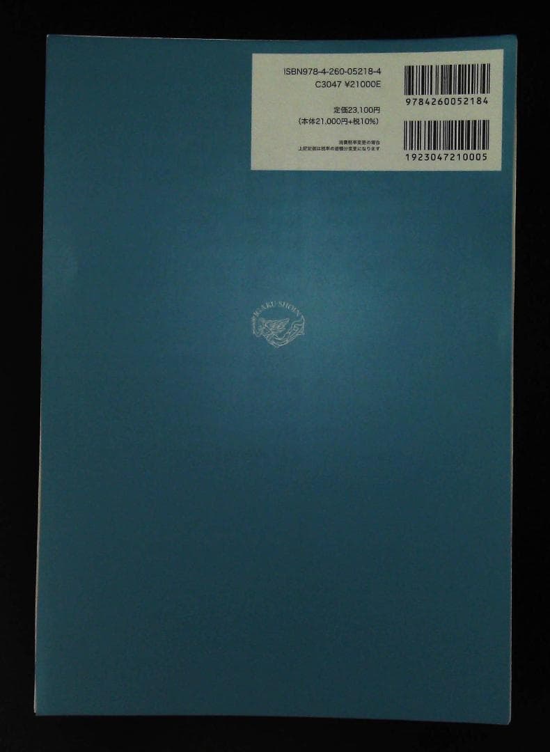 DSM-5-TR 精神疾患の診断・統計マニュアル　裁断済み