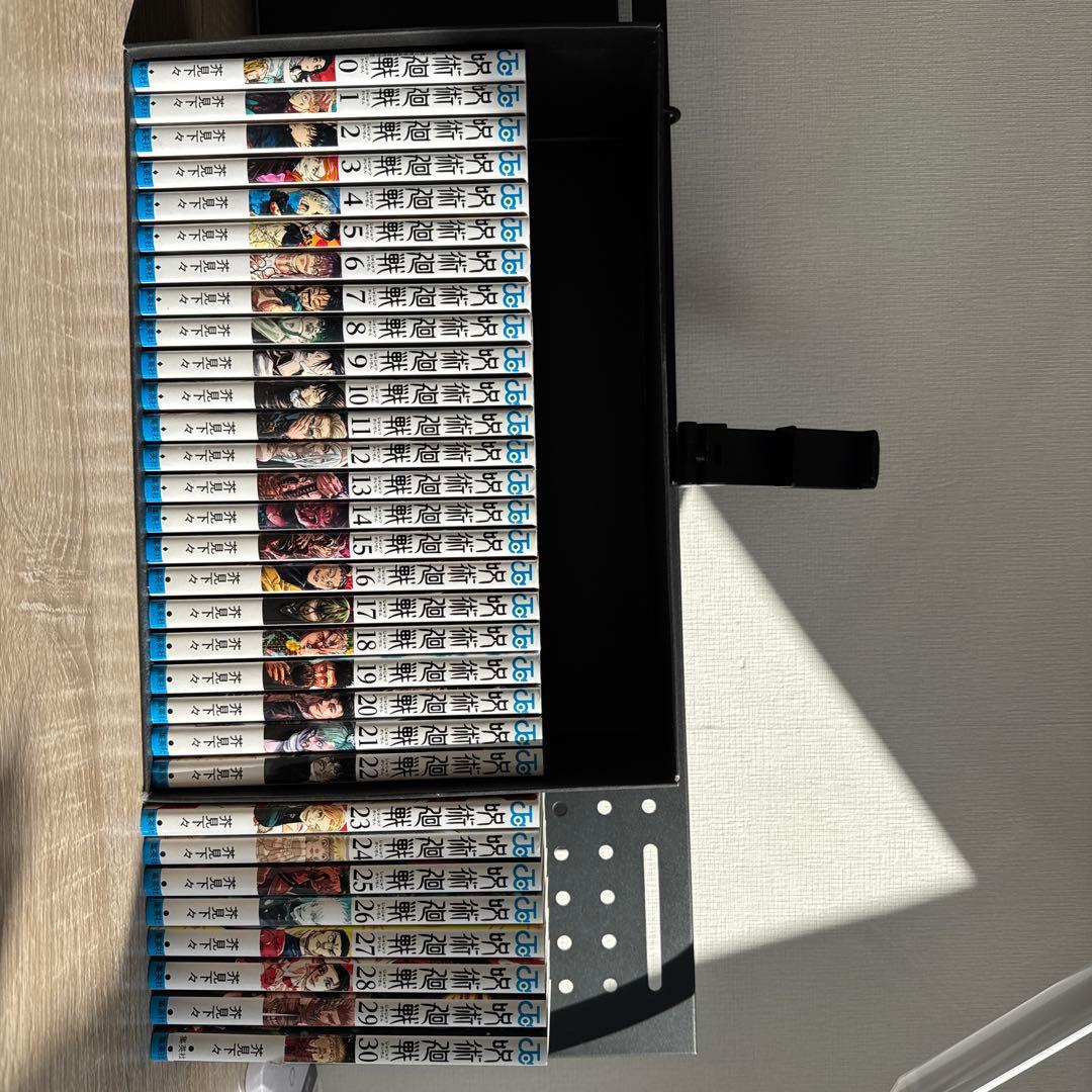 呪術廻戦 0〜30巻