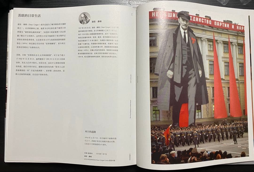 洋書　中国語　写真集　20世紀　歴史