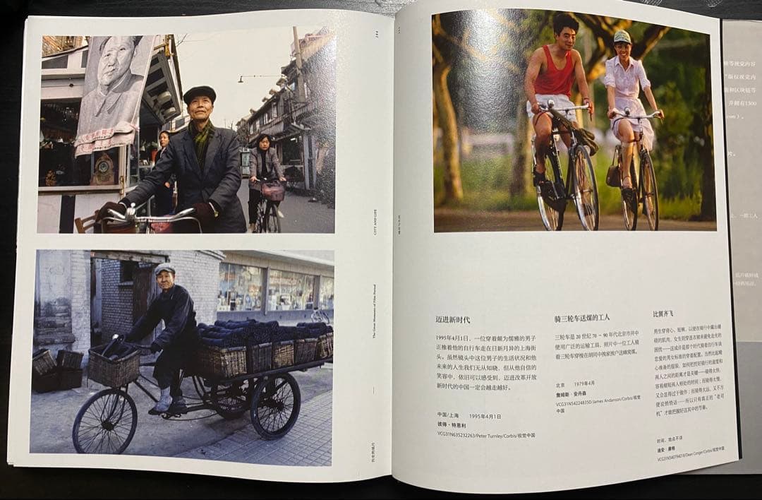 洋書　中国語　写真集　20世紀　歴史