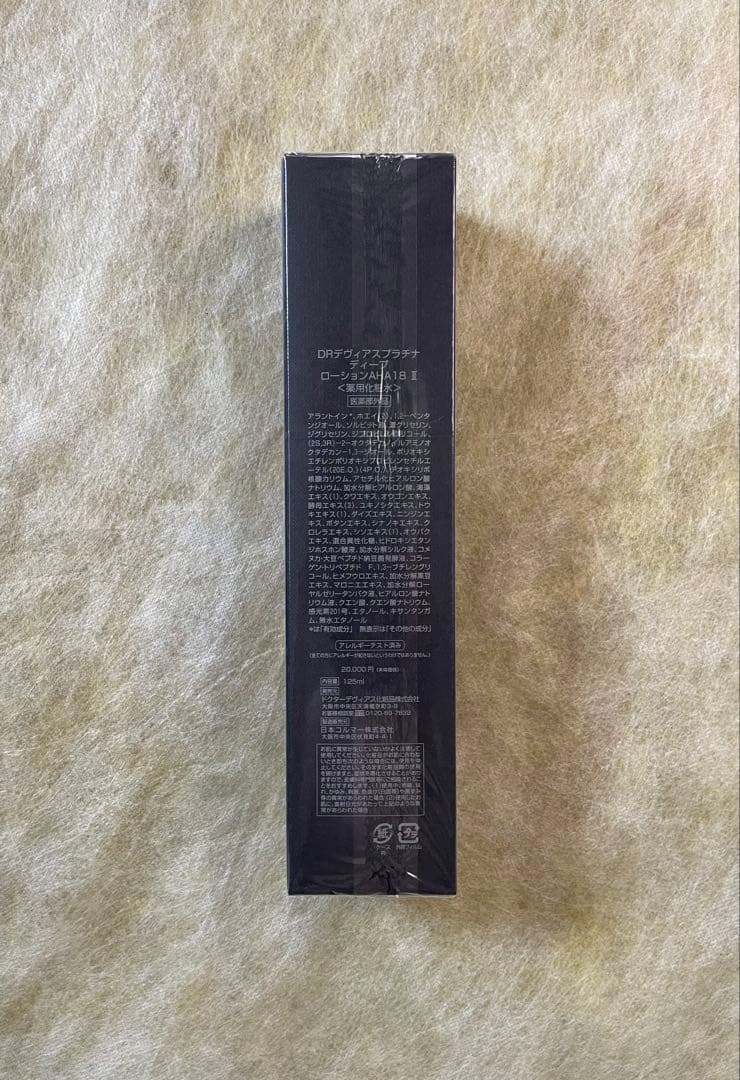 DRデヴィアス　〈薬用化粧水〉2本セット　おまけ付