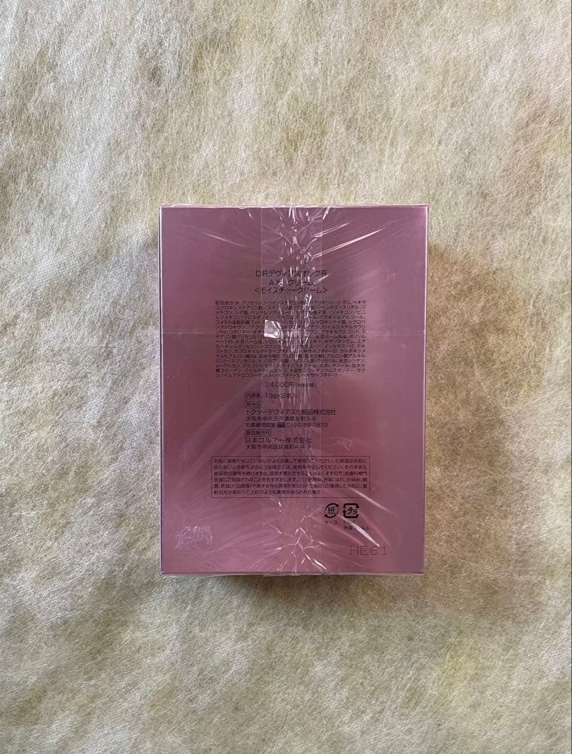 DRデヴィアス　〈薬用化粧水〉2本セット　おまけ付