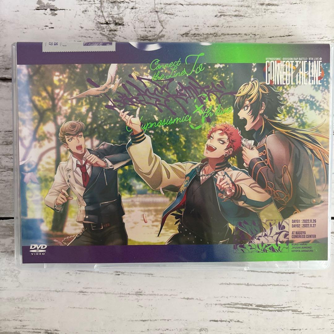 ヒプノシスマイク 8thLIVE DVD セット 特典キーホルダー付き