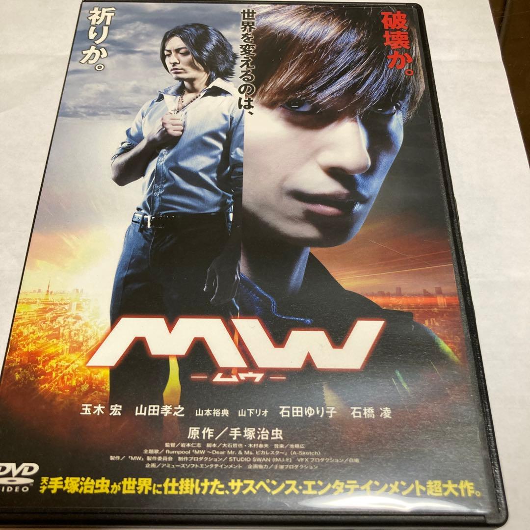 MW ムウ　手塚治虫