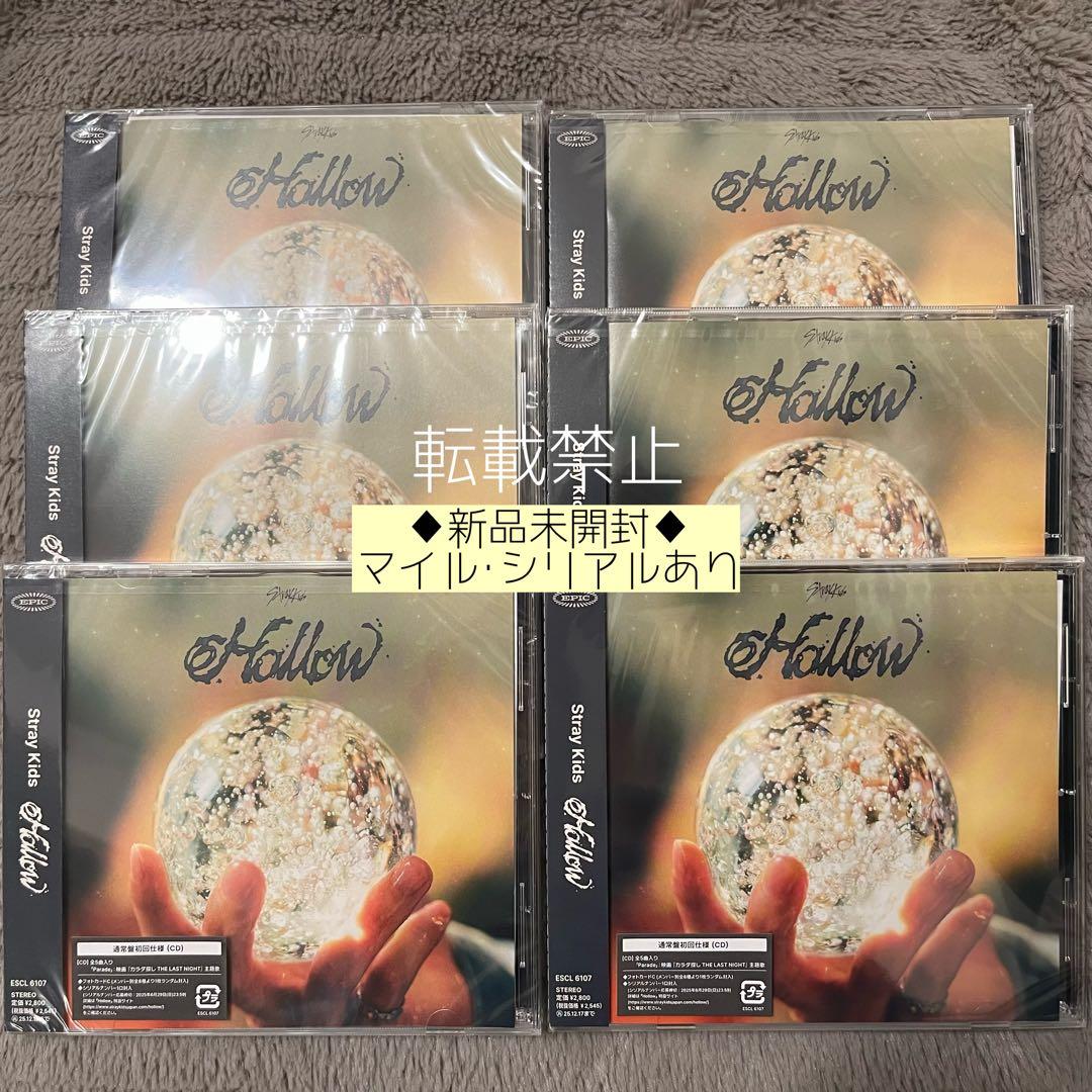 《新品未開封》Straykids Hollow 通常盤初回仕様 6枚セット