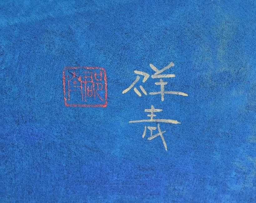 日本画　鯉の名人による繊細なタッチで泳ぐ金鱗銀鱗　逸品