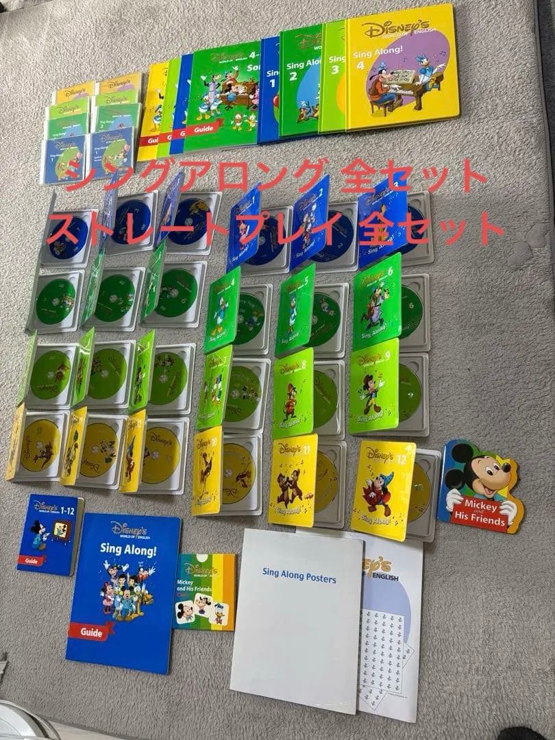 【極美品】Disney Sing Along! ➕ストレートプレイ 全セット