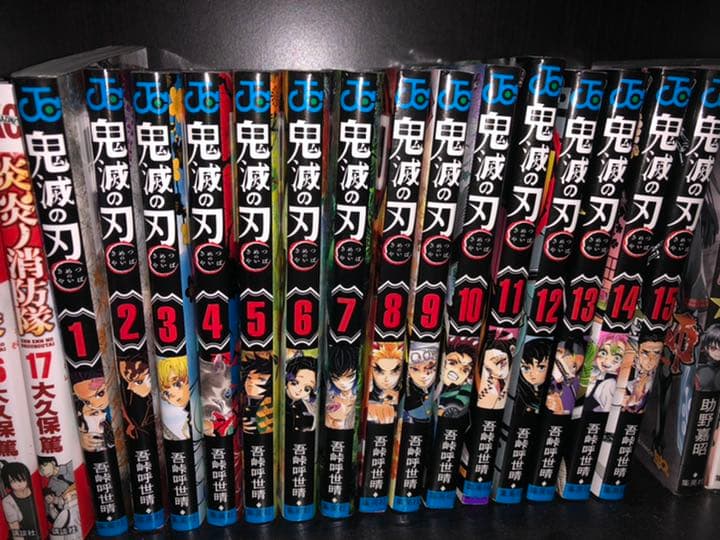 鬼滅の刃 きめつのやいば