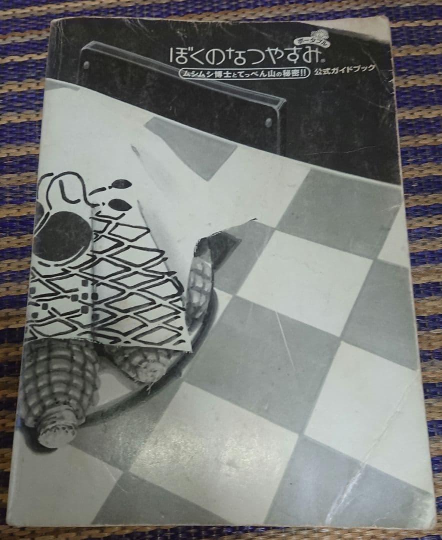 ぼくのなつやすみ 2 ＰＳＰ ポータブル なつもん スイッチ +おまけ