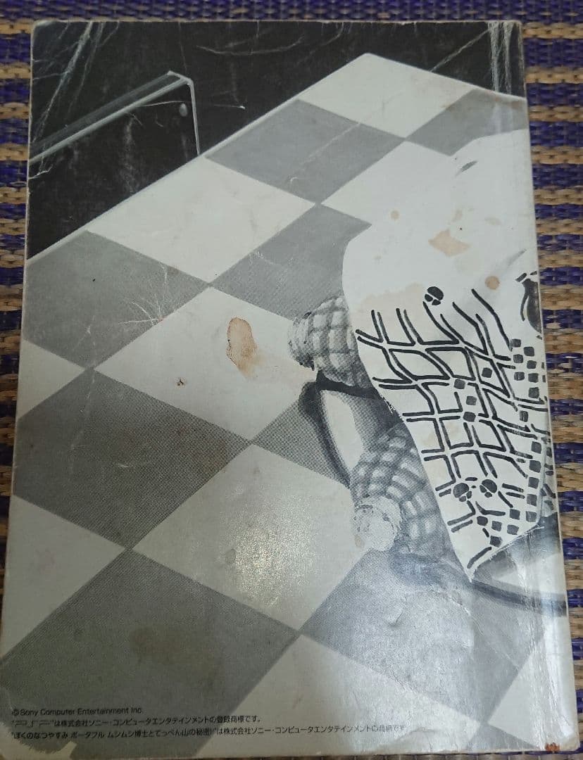 ぼくのなつやすみ 2 ＰＳＰ ポータブル なつもん スイッチ +おまけ