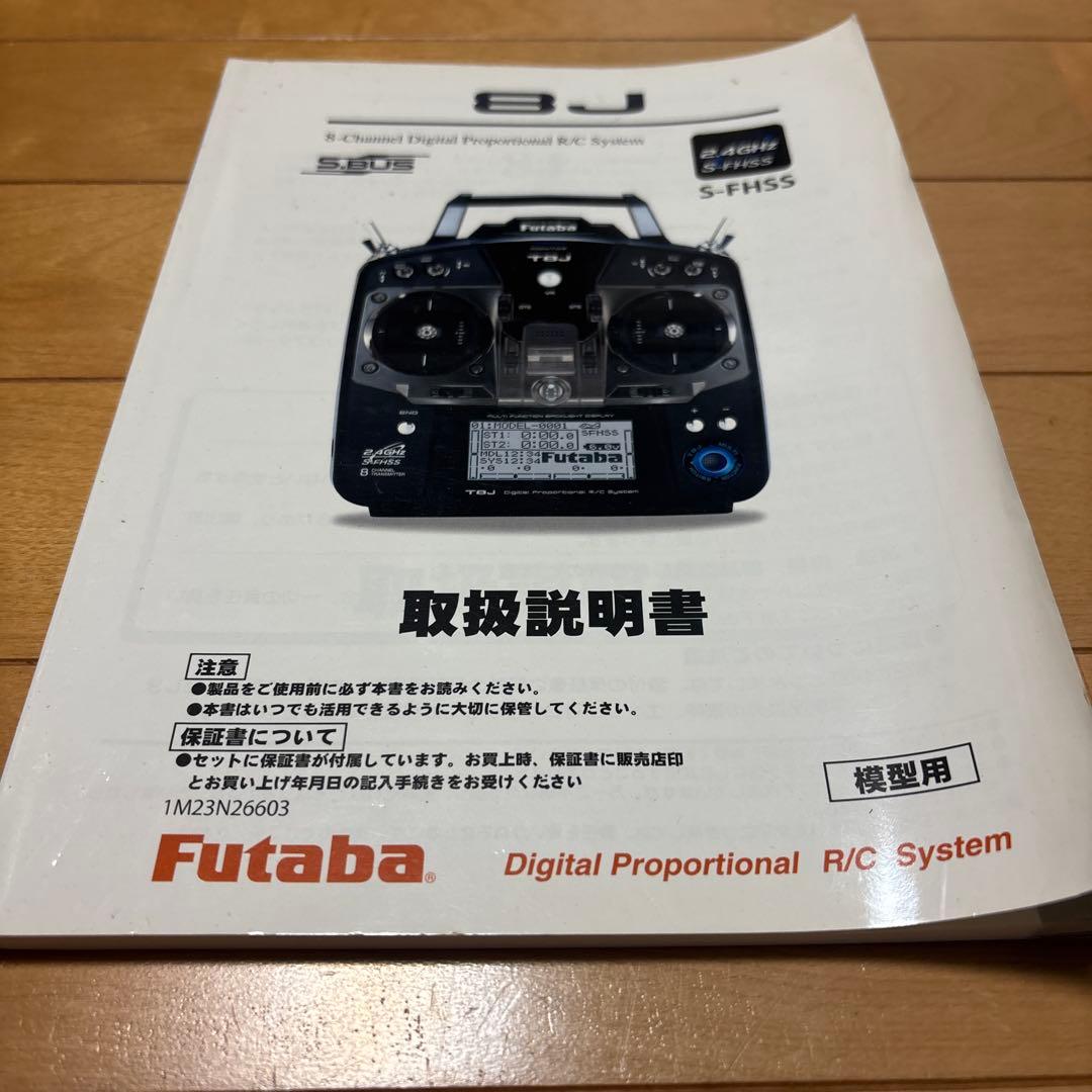 Futaba 8Jプロポ X-BOSS AC900レシーバー