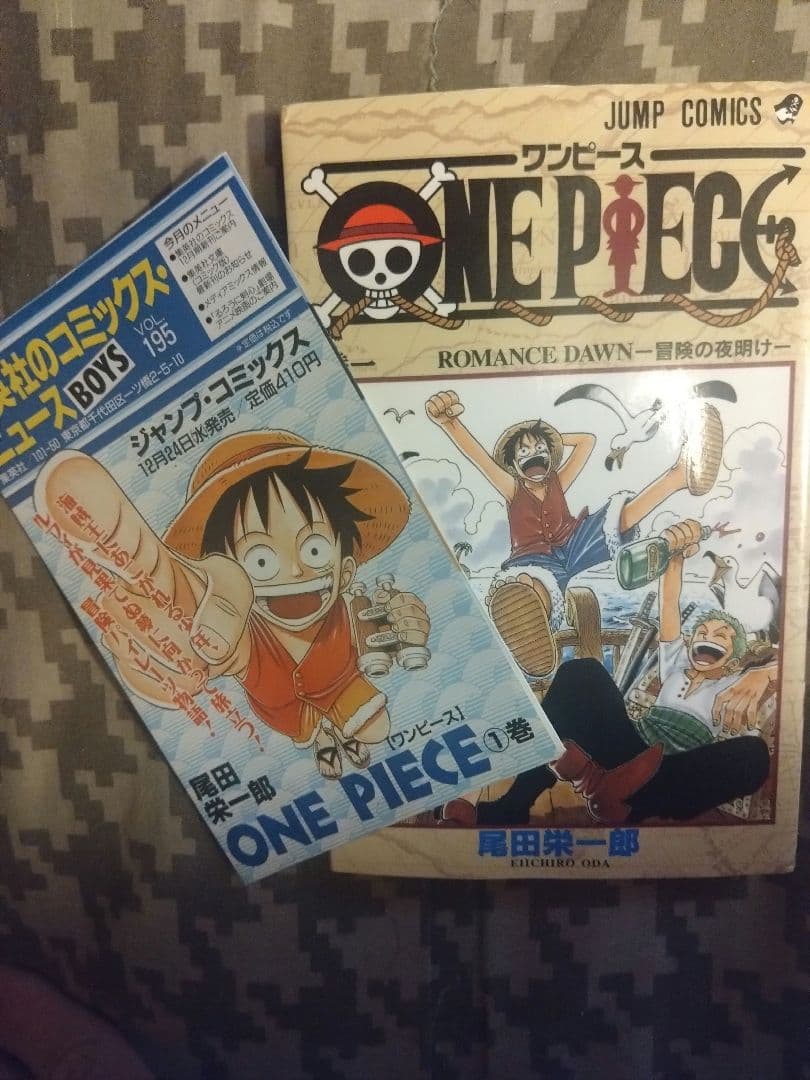 希少　ONE PIECE 初版 1巻　1997年　ジャパラ付