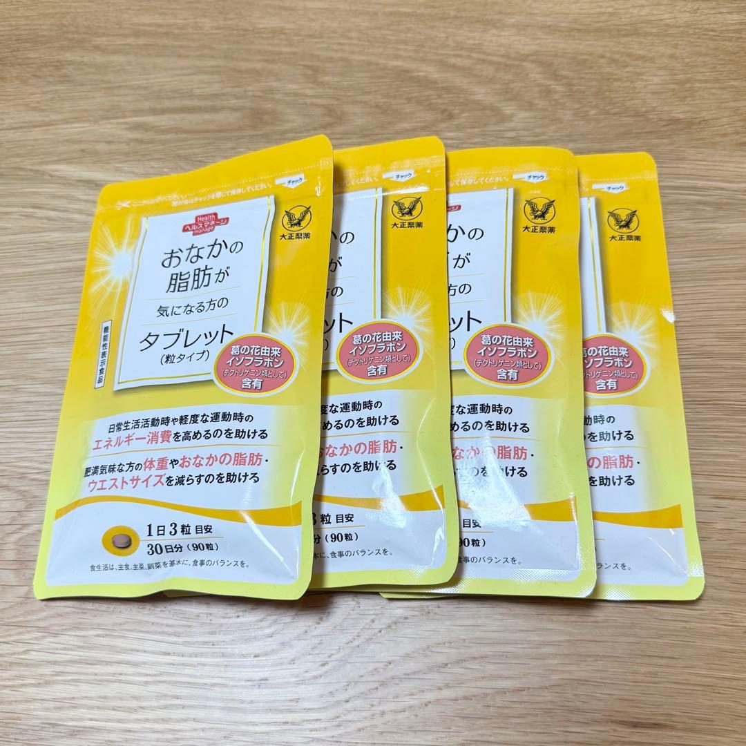 大正製薬 おなかの脂肪が気になる方のタブレット