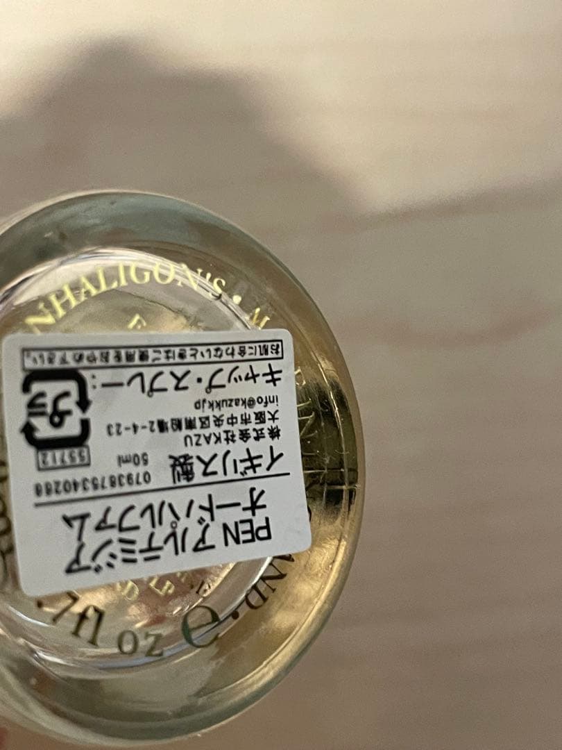 Penhaligon's Artemisiaオードパルファム 50ml