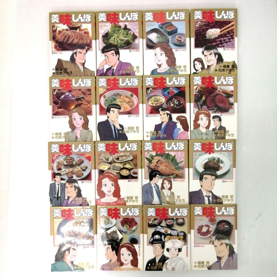 美味しんぼ 旬の寿司ダネ100選 雁屋哲 花咲アキラ まとめ売り 初版あり